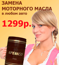 Комплекс замены масла за 1299 Комплекс замены масла за 1299