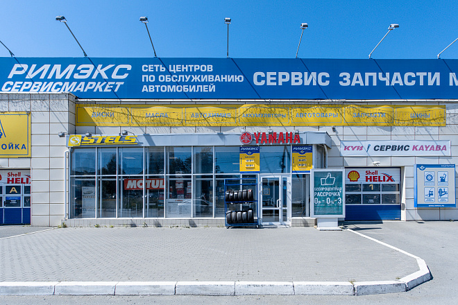 Сервисмаркет на Черноисточинском шоссе