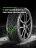 Шина Ikon Autograph Snow 5 SUV 245/50 R18 104T XL