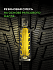 Шина Ikon Character Snow 2 (Nordman RS2) 175/70 R14 88R XL