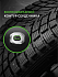Шина Ikon Autograph Ice 10 SUV 235/65 R17 108T XL