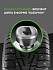 Шина Ikon Character Ice 7 SUV (Nordman 7 SUV) 215/60 R17 100T XL
