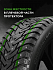 Шина Ikon Character Ice 8 SUV 265/70 R16 112T